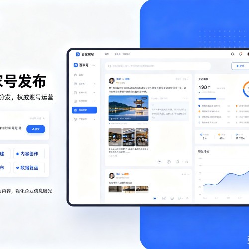 海西百家号信息发布代运营